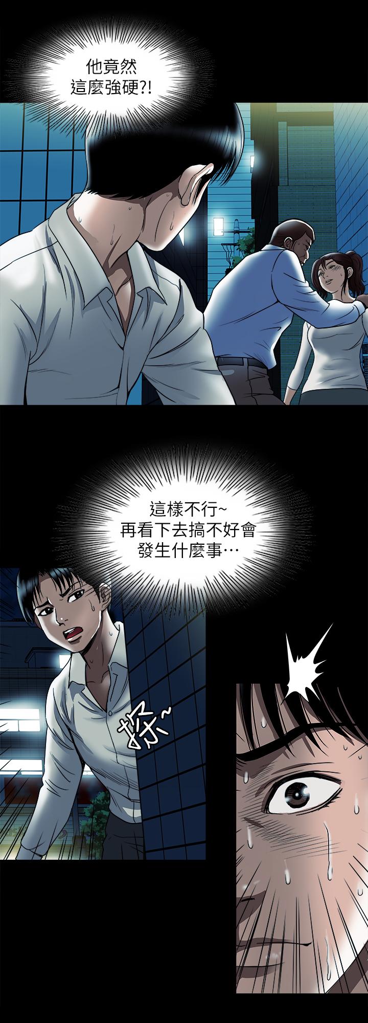 别人的老婆第80话(第2季)-不是说只爱我一人,怎么能...