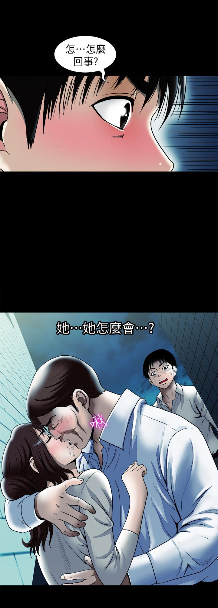 别人的老婆第80话(第2季)-不是说只爱我一人,怎么能...
