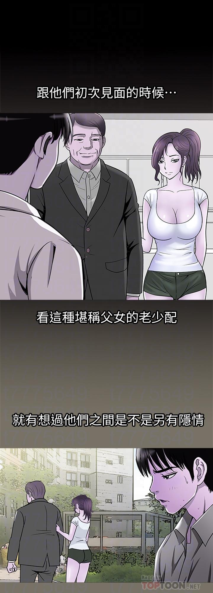 别人的老婆第80话(第2季)-不是说只爱我一人,怎么能...