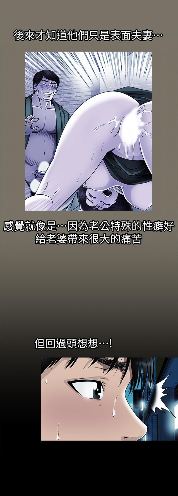 别人的老婆第80话(第2季)-不是说只爱我一人,怎么能...