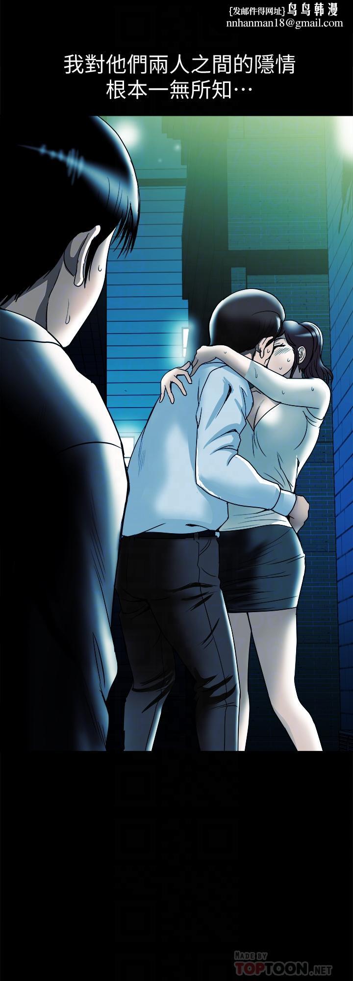 别人的老婆第80话(第2季)-不是说只爱我一人,怎么能...