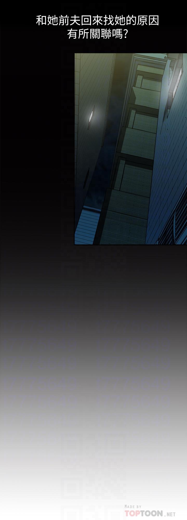 别人的老婆第80话(第2季)-不是说只爱我一人,怎么能...