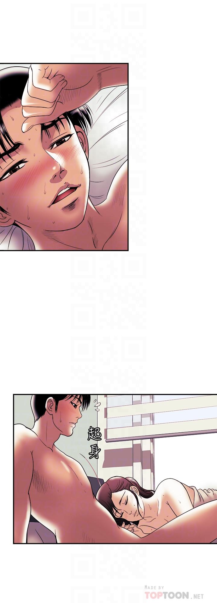 别人的老婆第80话(第2季)-不是说只爱我一人,怎么能...