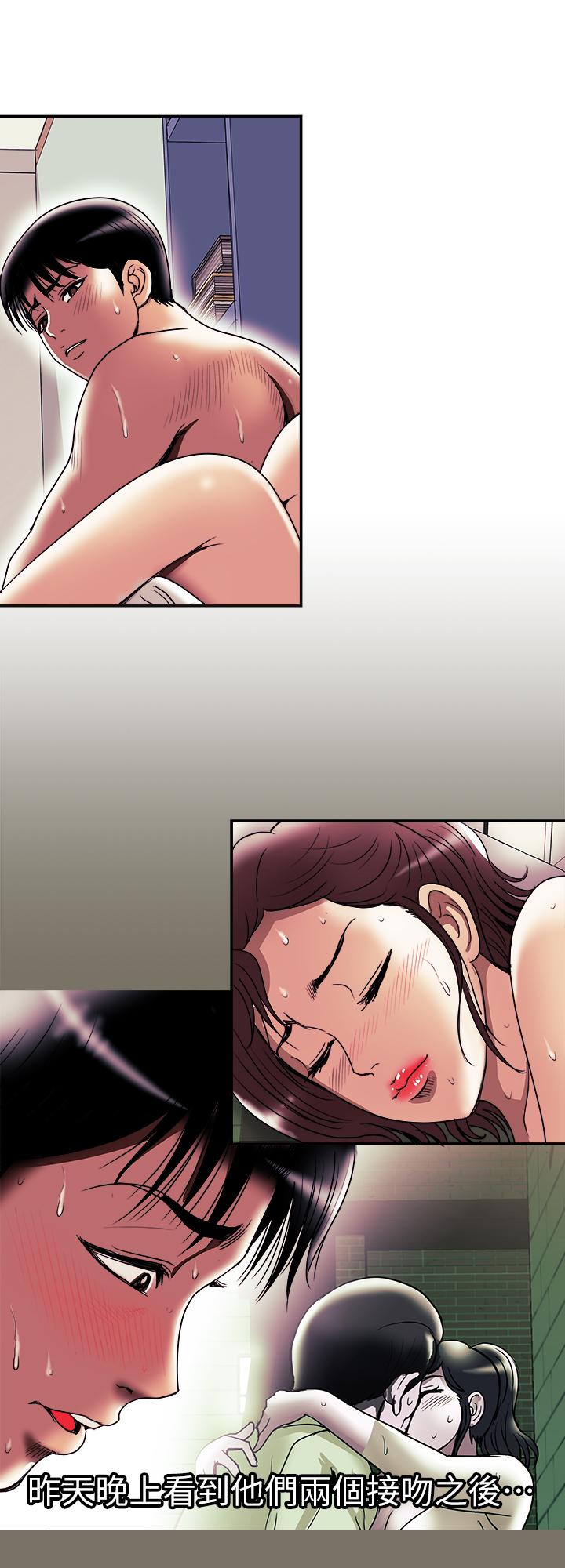 别人的老婆第80话(第2季)-不是说只爱我一人,怎么能...