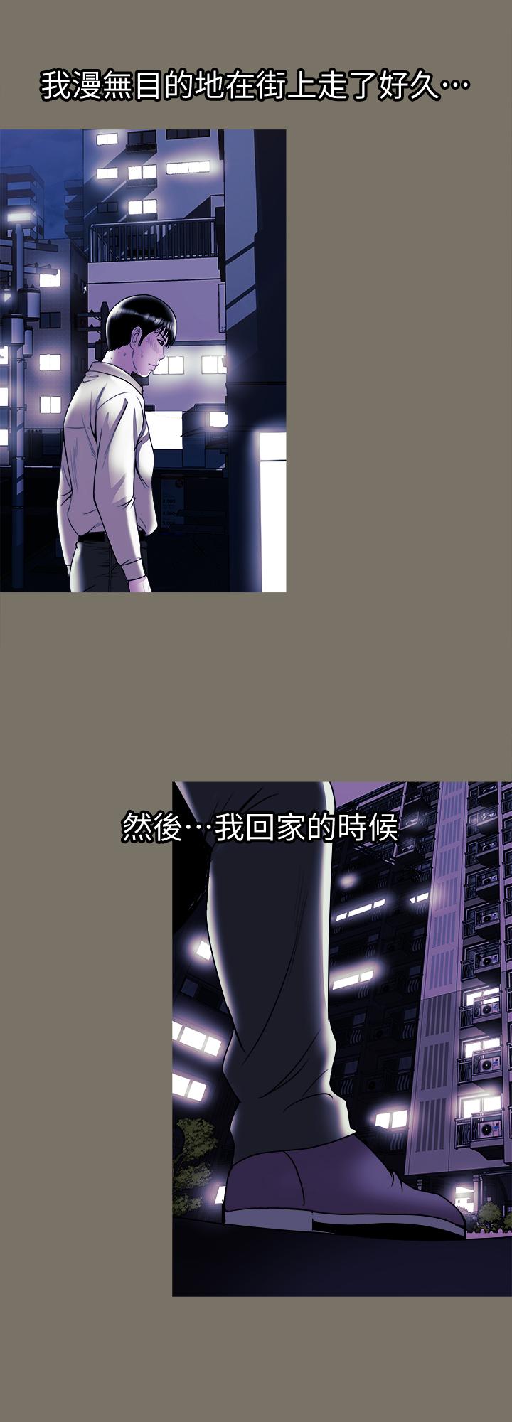 别人的老婆第80话(第2季)-不是说只爱我一人,怎么能...
