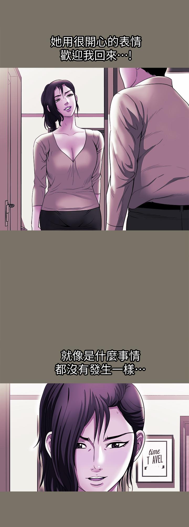 别人的老婆第80话(第2季)-不是说只爱我一人,怎么能...