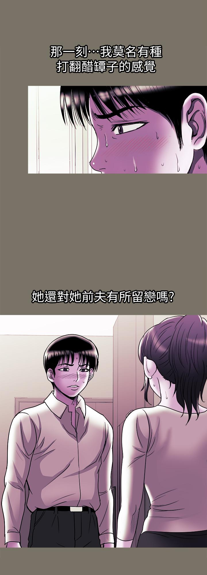 别人的老婆第80话(第2季)-不是说只爱我一人,怎么能...