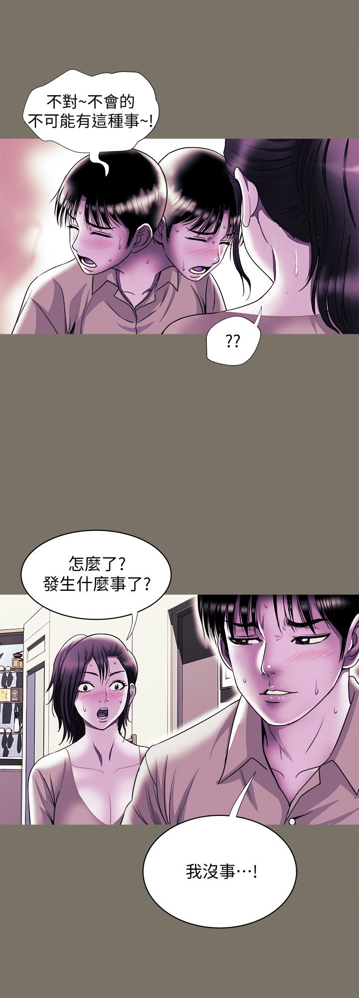别人的老婆第80话(第2季)-不是说只爱我一人,怎么能...
