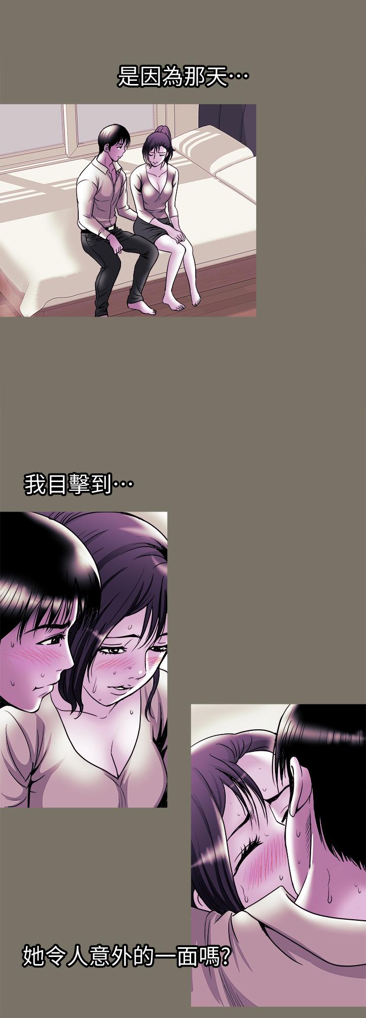 别人的老婆第80话(第2季)-不是说只爱我一人,怎么能...