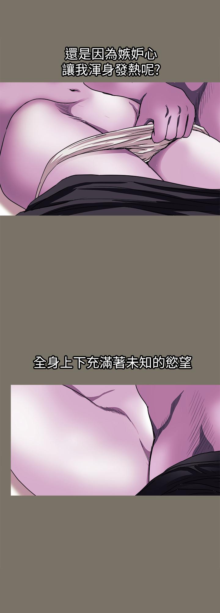 别人的老婆第80话(第2季)-不是说只爱我一人,怎么能...