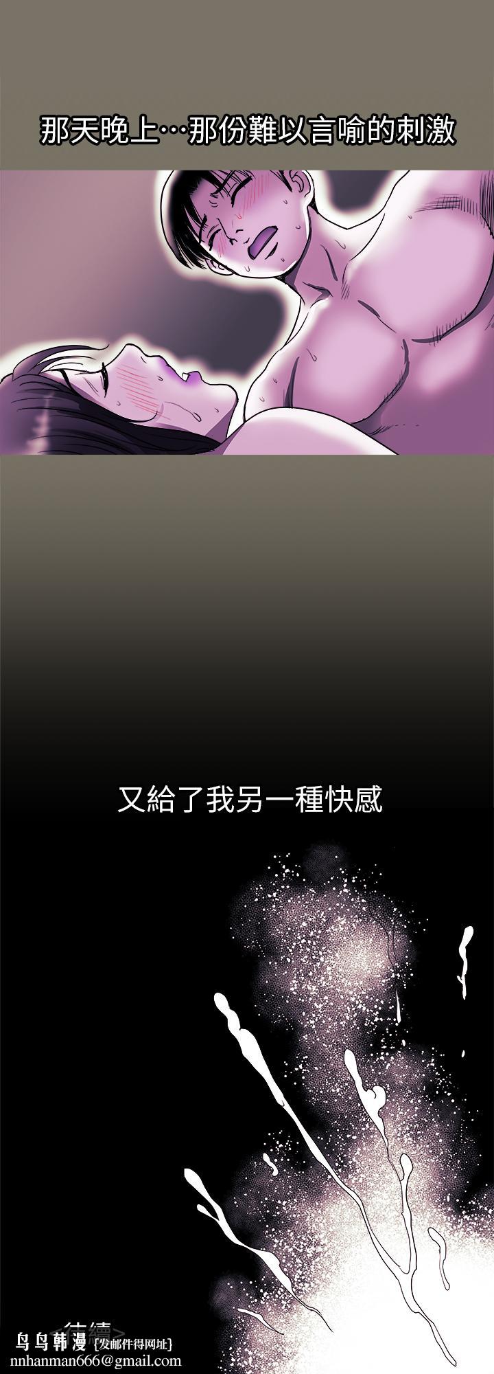 别人的老婆第80话(第2季)-不是说只爱我一人,怎么能...