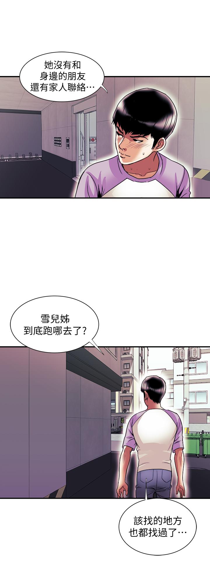 别人的老婆第81话(第2季)-雪儿姐现在是我的女人了