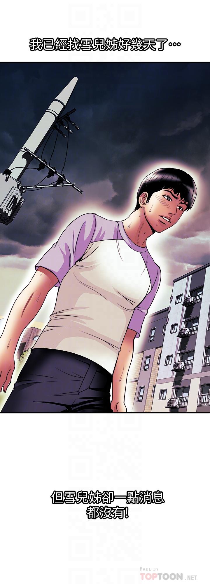 别人的老婆第81话(第2季)-雪儿姐现在是我的女人了