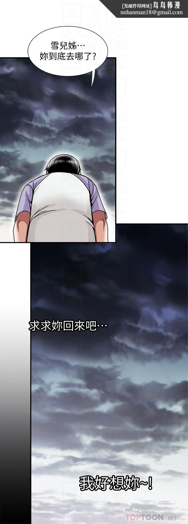 别人的老婆第81话(第2季)-雪儿姐现在是我的女人了