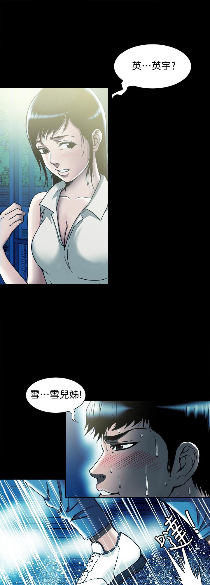 别人的老婆第81话(第2季)-雪儿姐现在是我的女人了