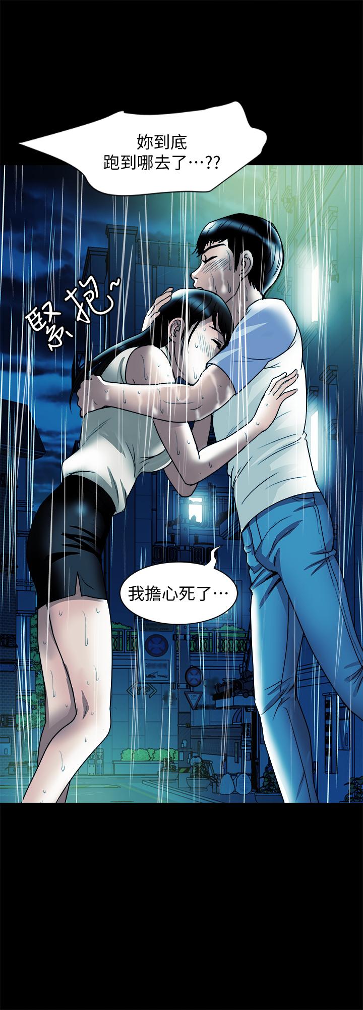 别人的老婆第81话(第2季)-雪儿姐现在是我的女人了