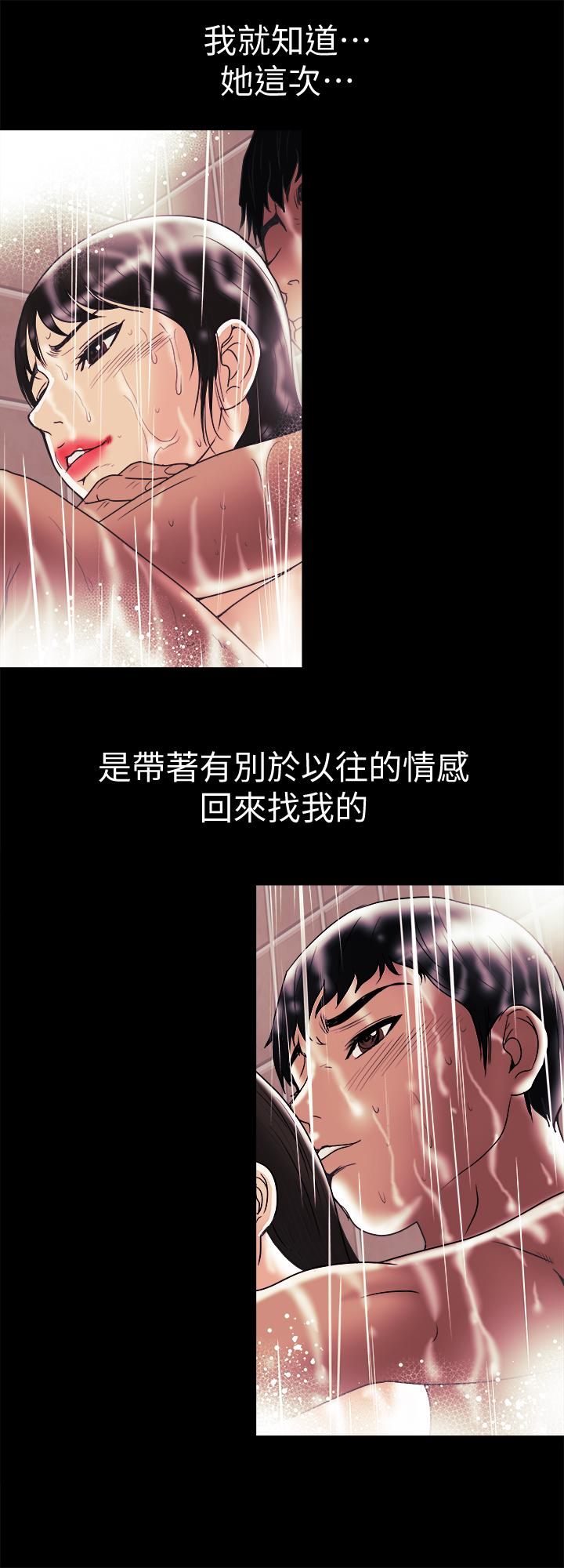 别人的老婆第81话(第2季)-雪儿姐现在是我的女人了