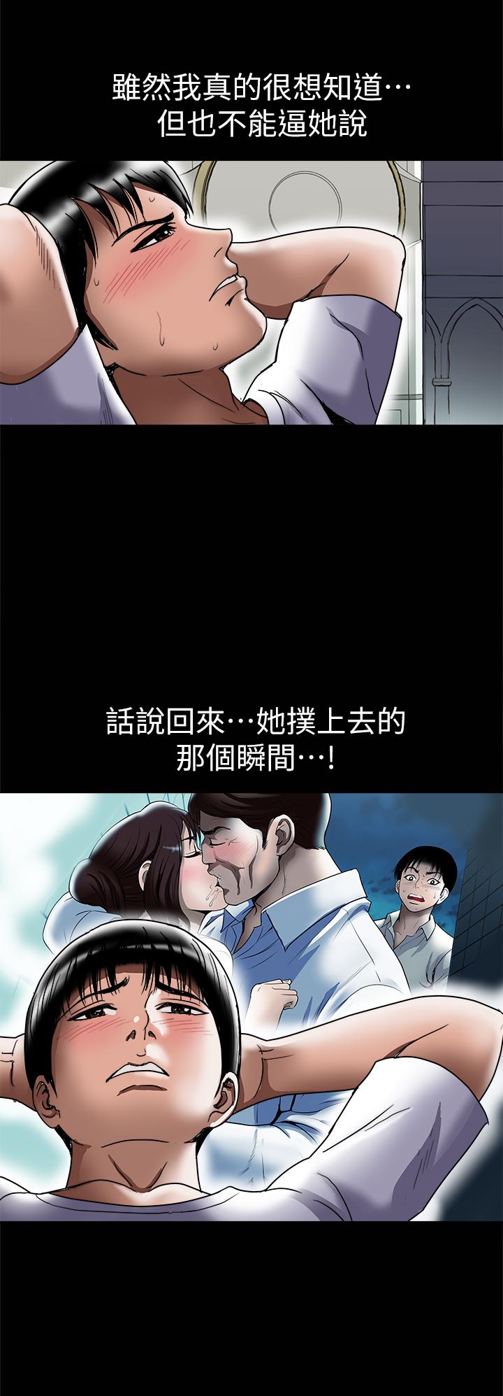 别人的老婆第82话(第2季)-请你以后把我当成男人