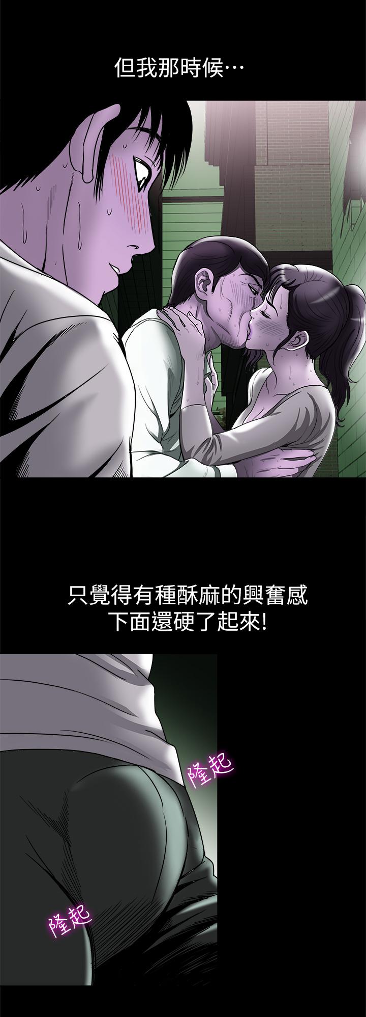 别人的老婆第82话(第2季)-请你以后把我当成男人