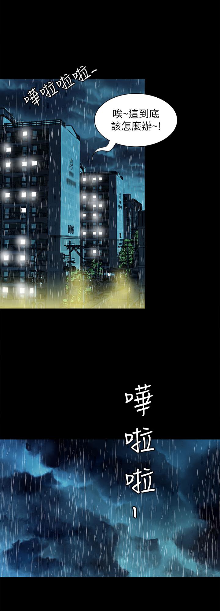 别人的老婆第82话(第2季)-请你以后把我当成男人