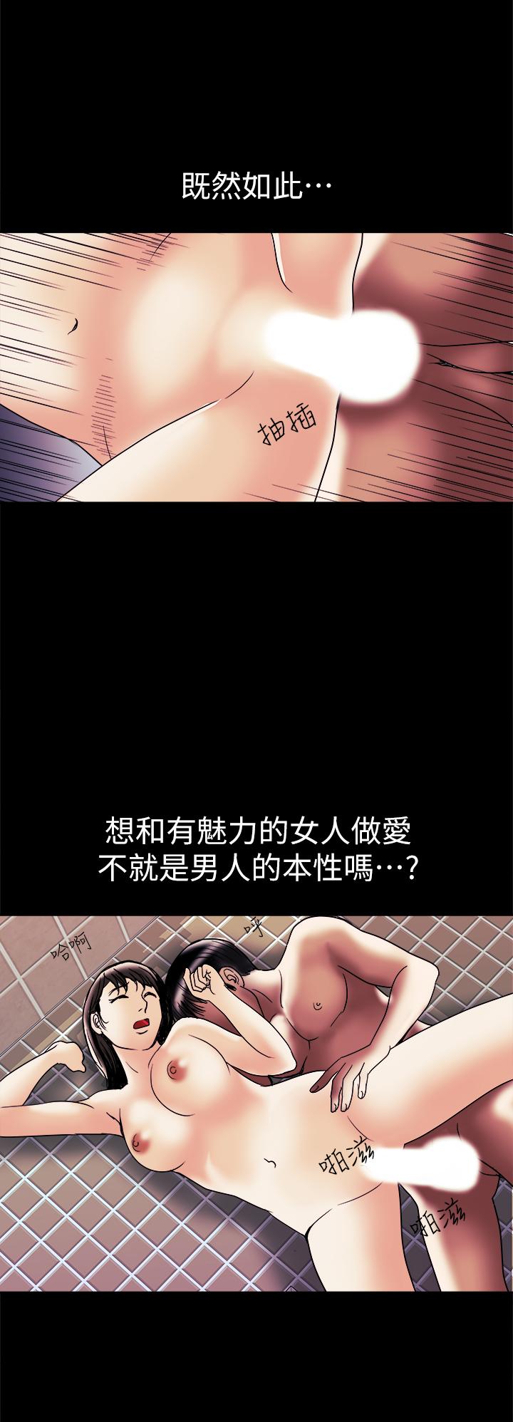 别人的老婆第82话(第2季)-请你以后把我当成男人