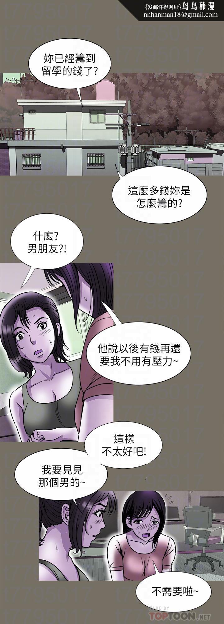 别人的老婆第83话(第2季)-姐姐为了妹妹牺牲肉体