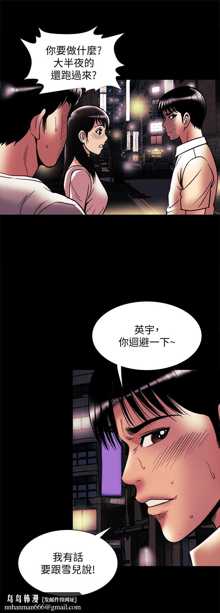 别人的老婆第84话(第2季)-别的女人更令人垂涎