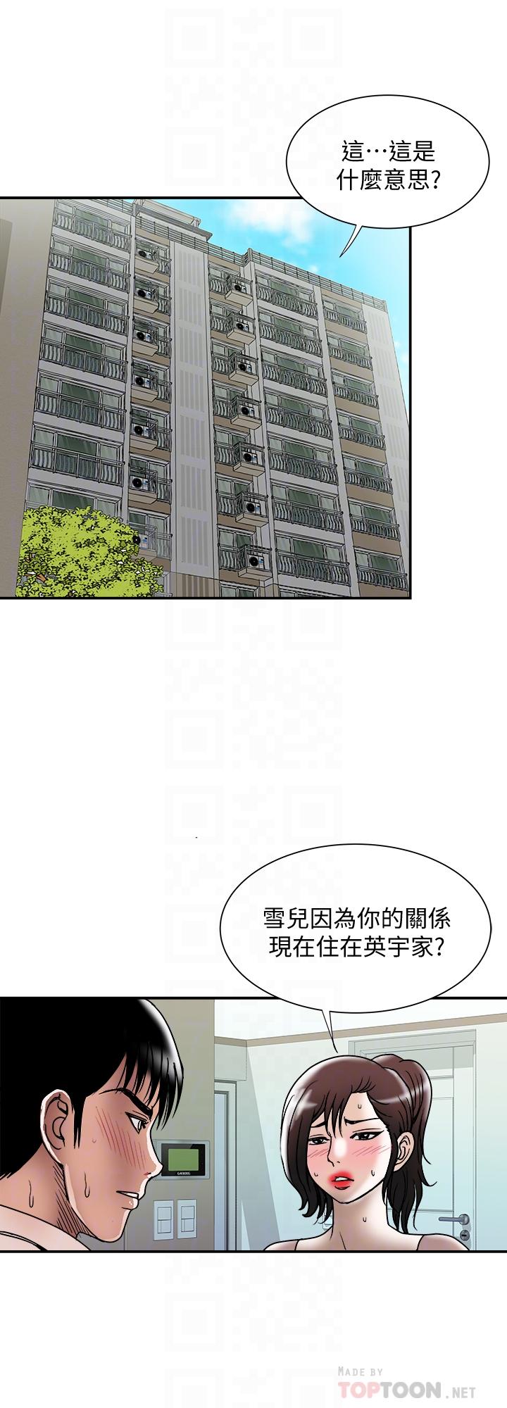 别人的老婆第85话(第2季)-一想到前妻和我朋友上过床
