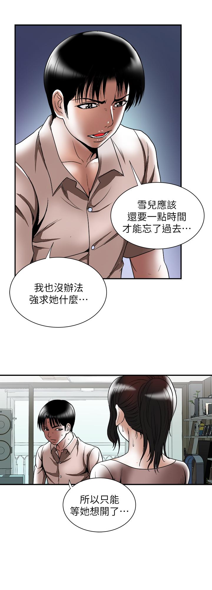 别人的老婆第85话(第2季)-一想到前妻和我朋友上过床