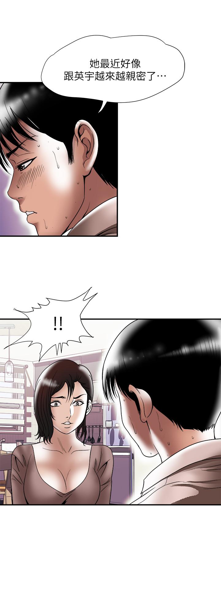别人的老婆第85话(第2季)-一想到前妻和我朋友上过床