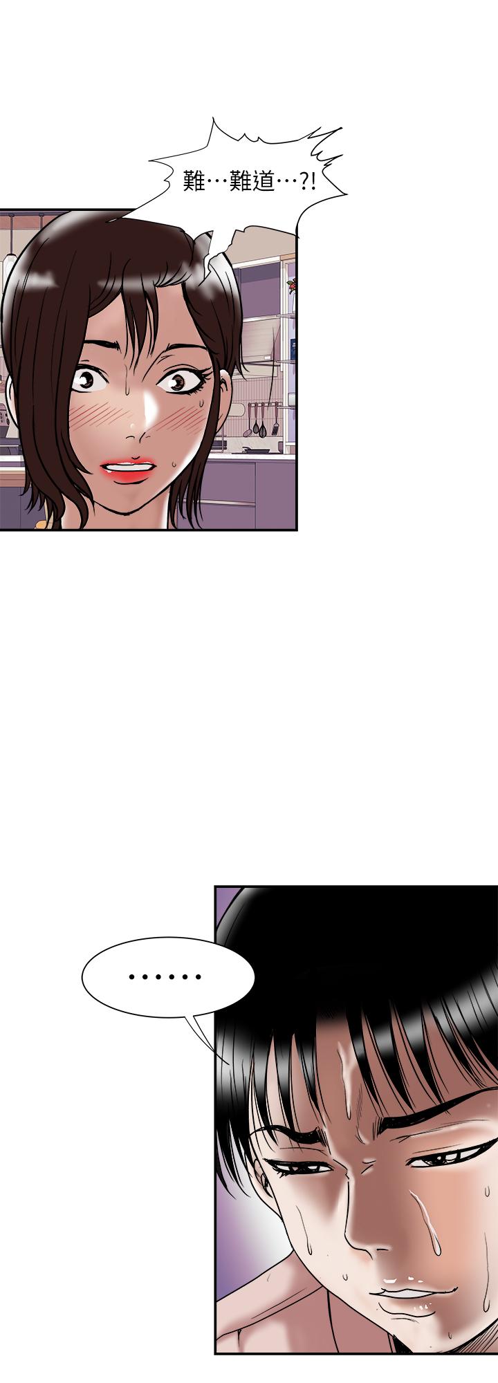 别人的老婆第85话(第2季)-一想到前妻和我朋友上过床