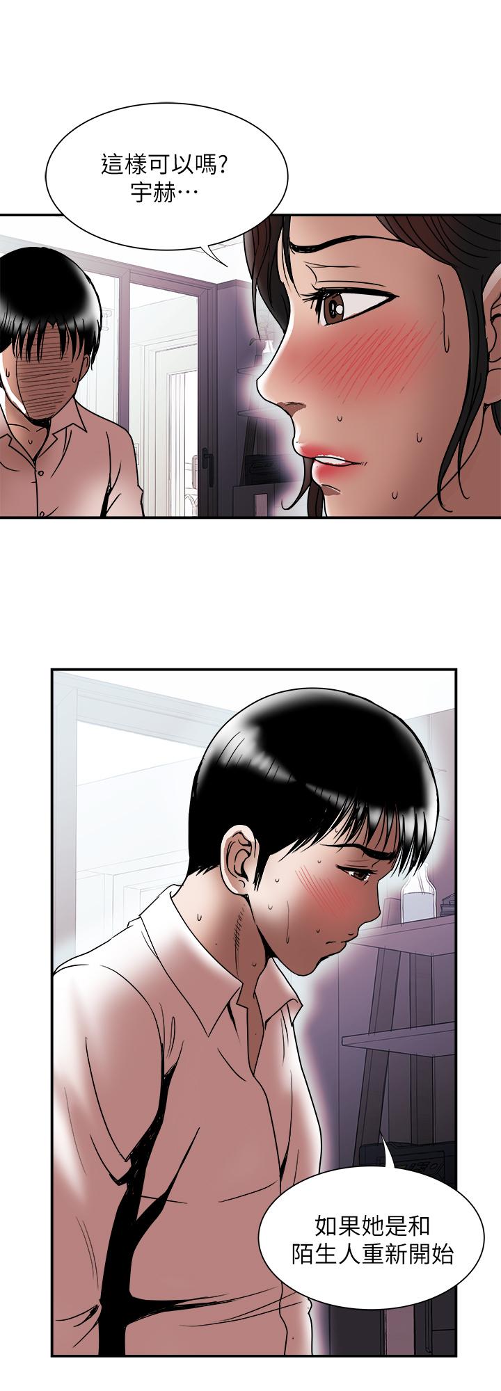 别人的老婆第85话(第2季)-一想到前妻和我朋友上过床