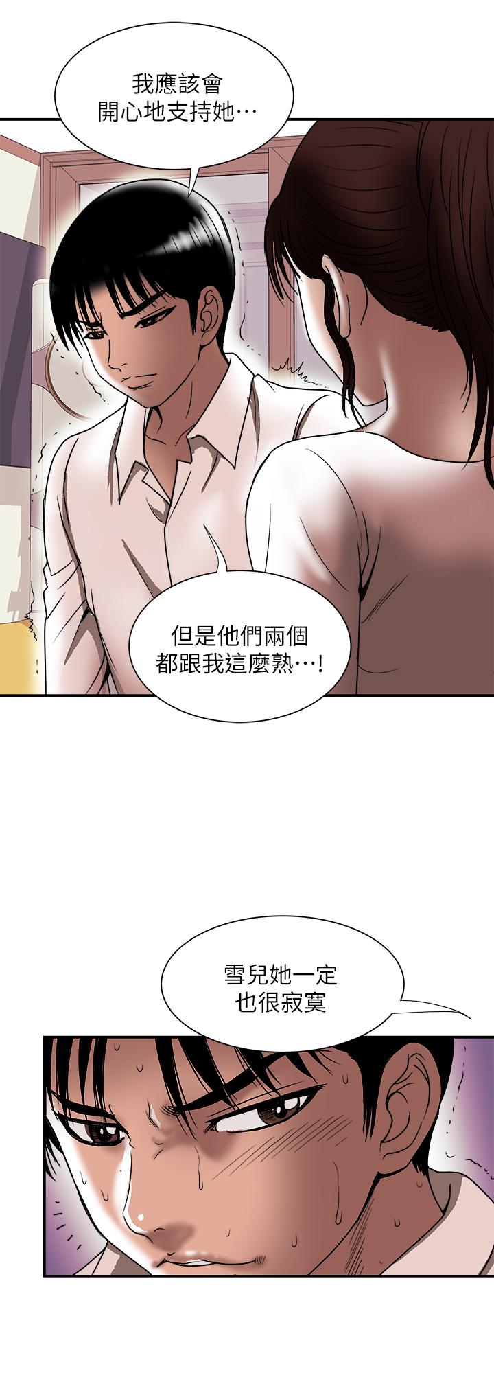 别人的老婆第85话(第2季)-一想到前妻和我朋友上过床