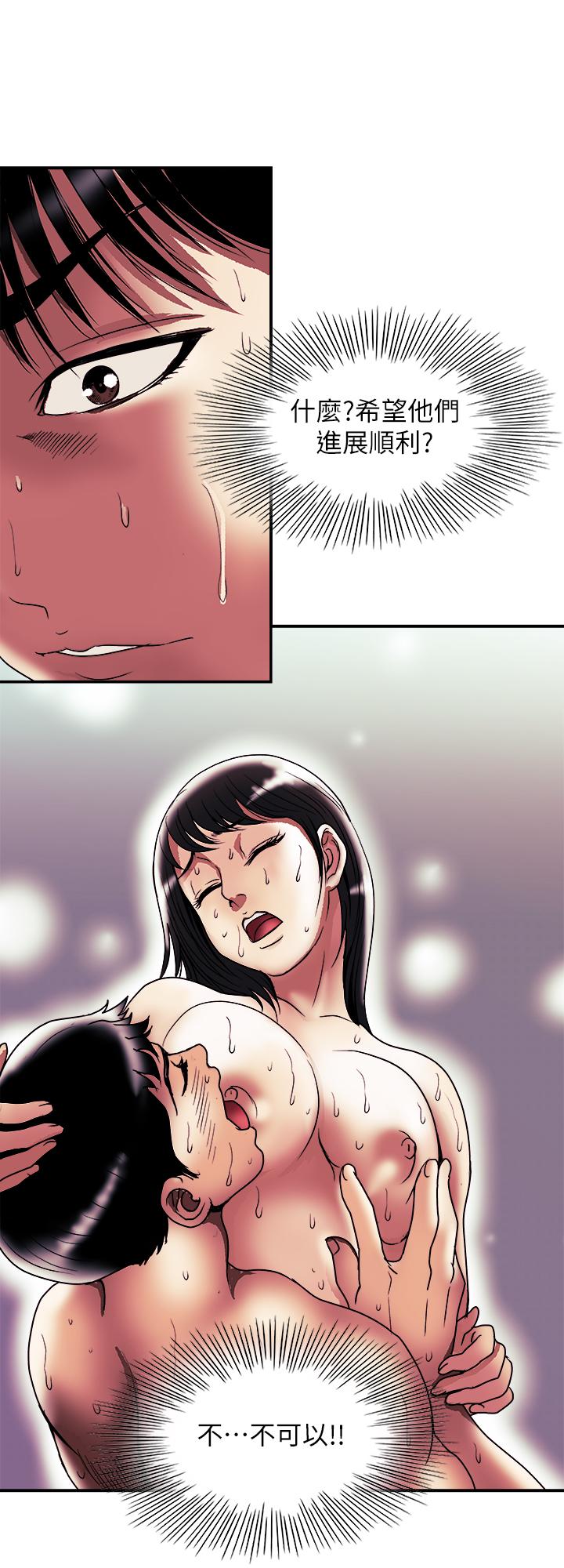 别人的老婆第85话(第2季)-一想到前妻和我朋友上过床