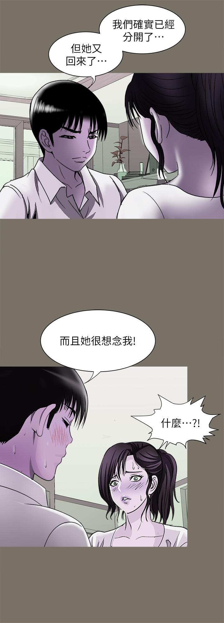 别人的老婆第86话(第2季)-为了所有人的选择