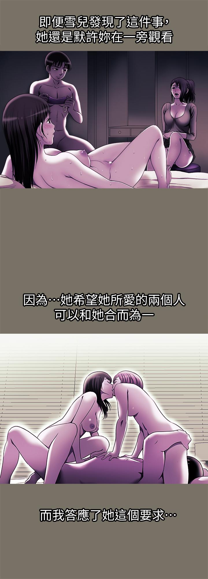 别人的老婆第86话(第2季)-为了所有人的选择