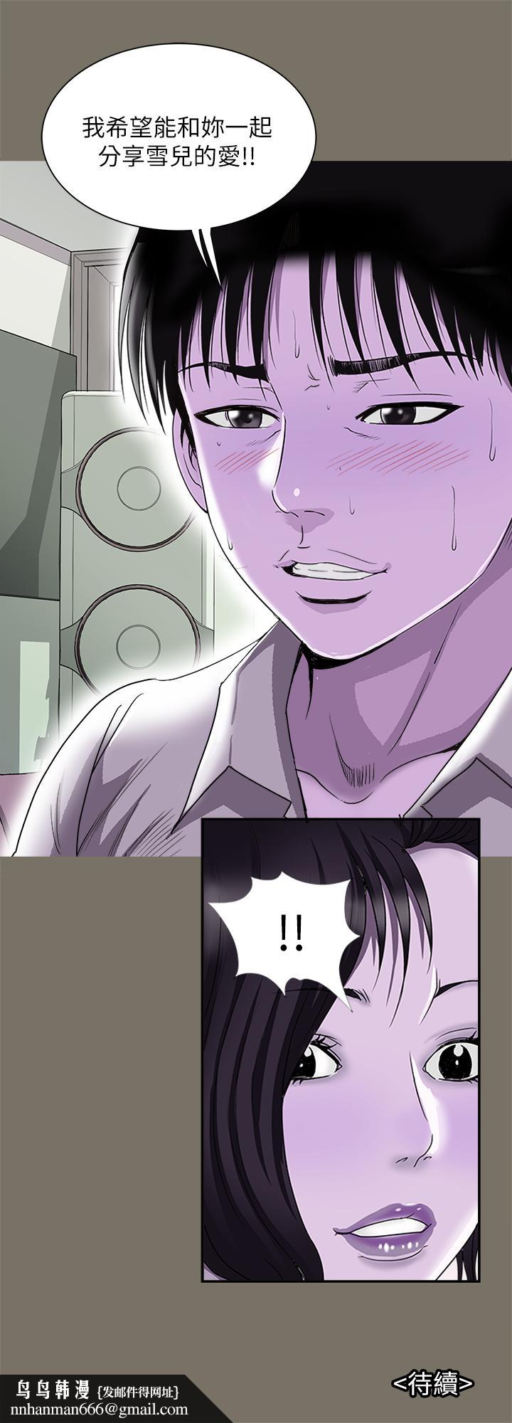 别人的老婆第86话(第2季)-为了所有人的选择