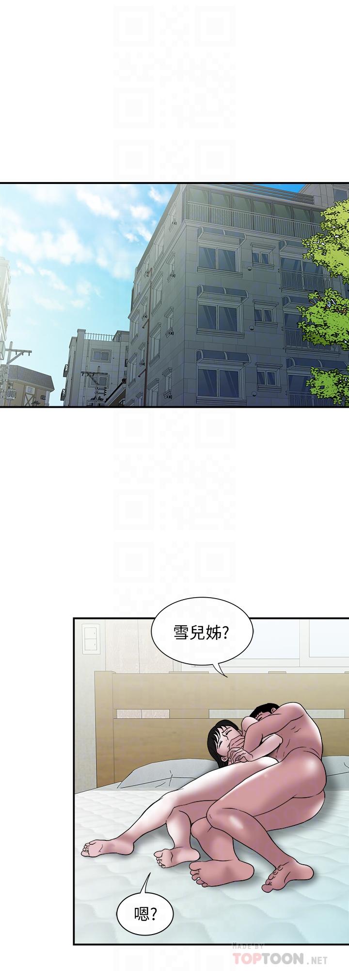 别人的老婆第87话(第2季)-彩莲令人震惊的宣言