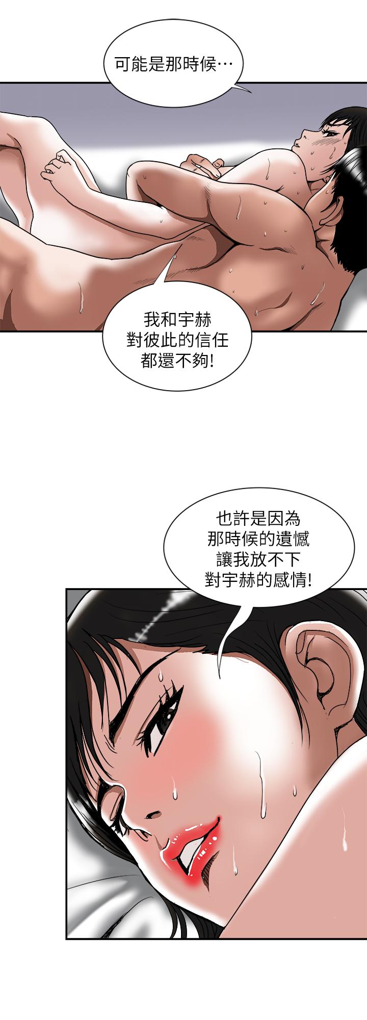 别人的老婆第87话(第2季)-彩莲令人震惊的宣言