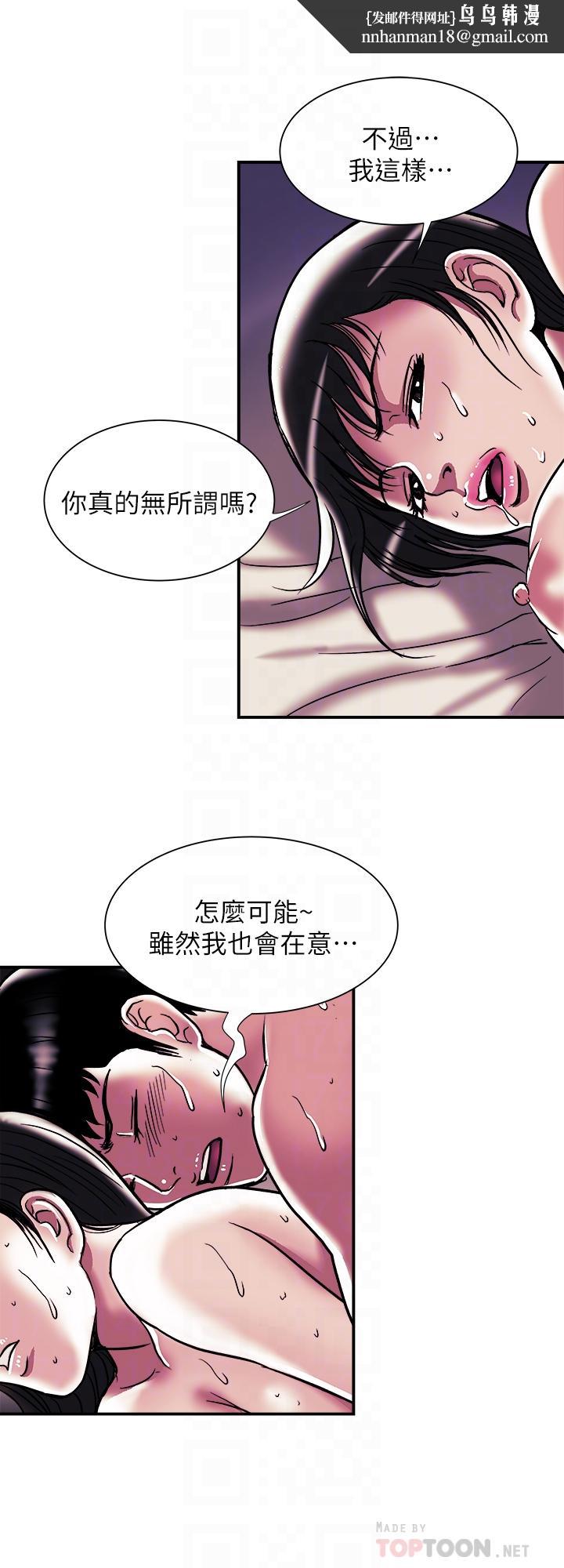 别人的老婆第87话(第2季)-彩莲令人震惊的宣言