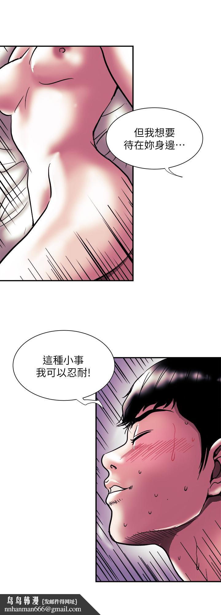 别人的老婆第87话(第2季)-彩莲令人震惊的宣言