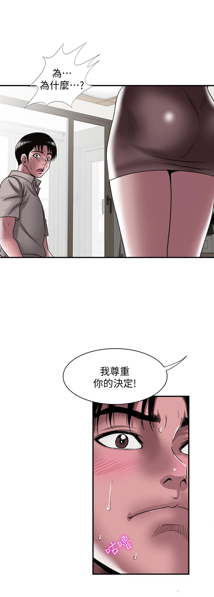 别人的老婆第87话(第2季)-彩莲令人震惊的宣言