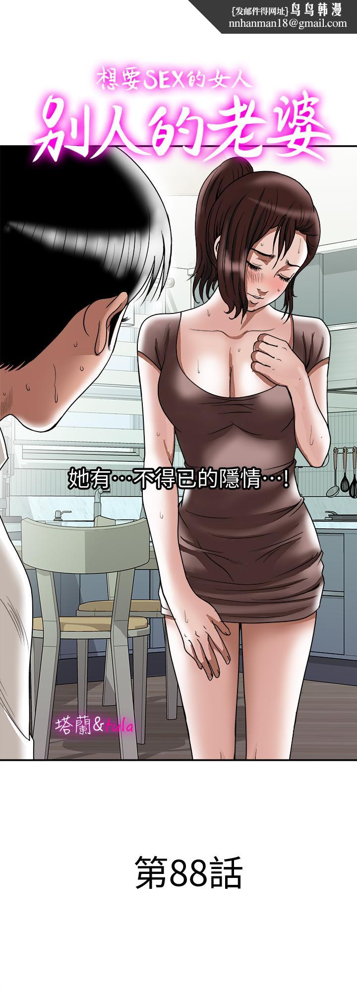 别人的老婆第88话(第2季)-百尝不厌的身体