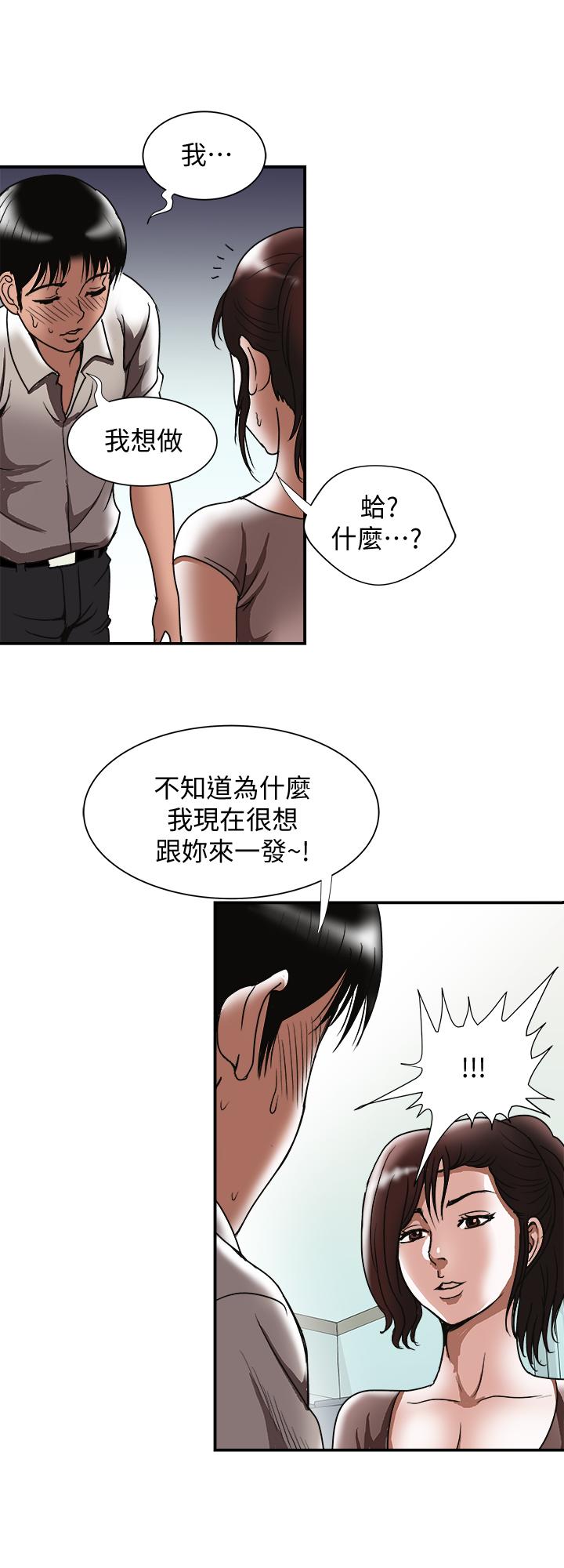 别人的老婆第88话(第2季)-百尝不厌的身体