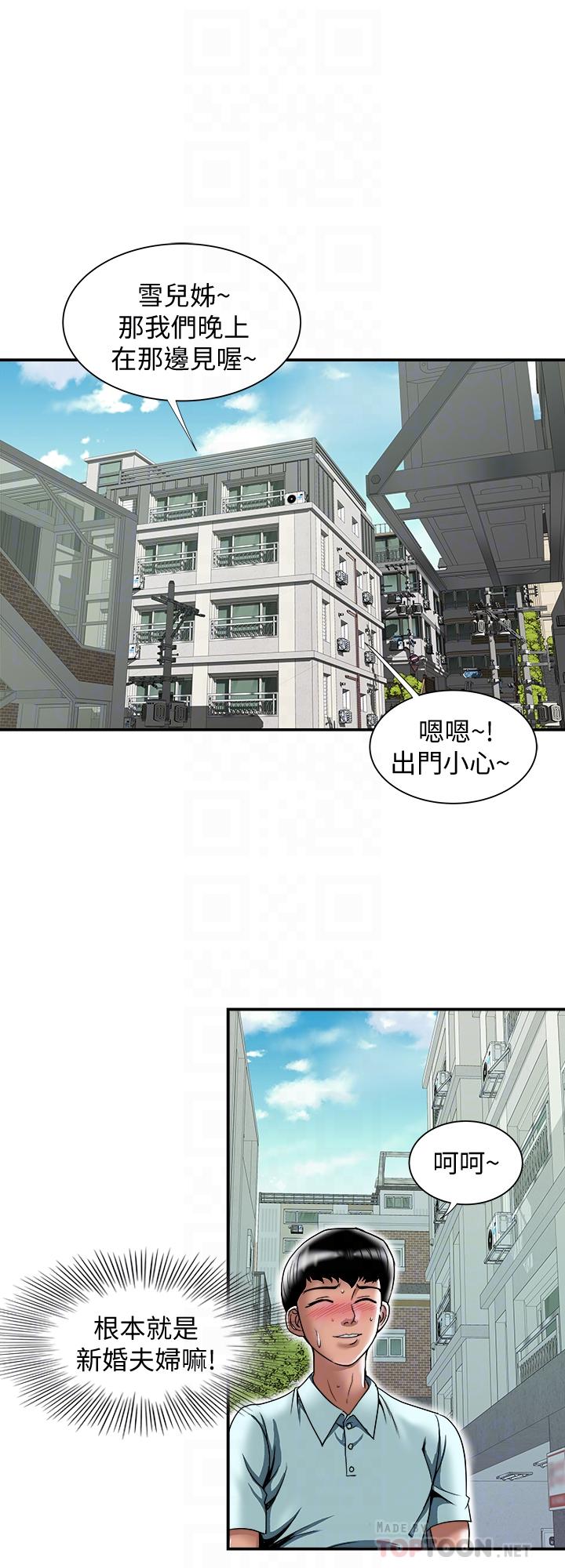 别人的老婆第88话(第2季)-百尝不厌的身体