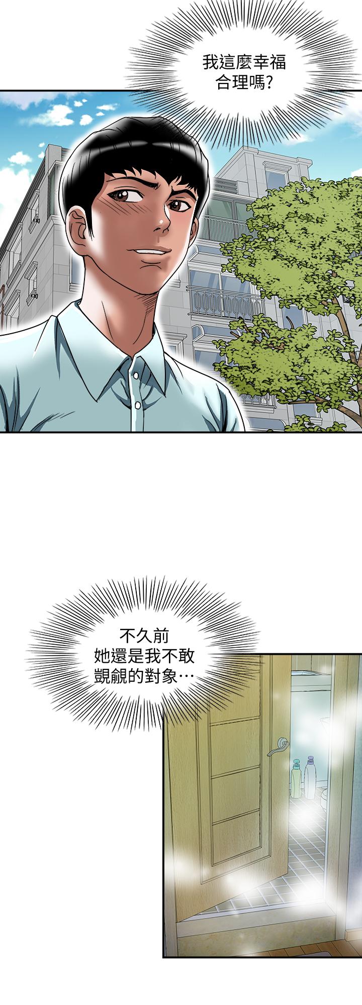 别人的老婆第88话(第2季)-百尝不厌的身体