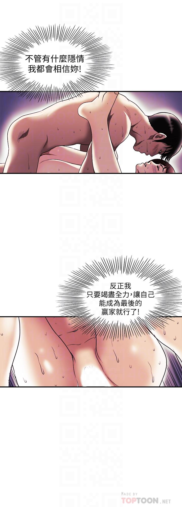 别人的老婆第88话(第2季)-百尝不厌的身体