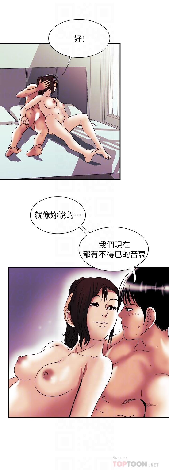 别人的老婆第88话(第2季)-百尝不厌的身体