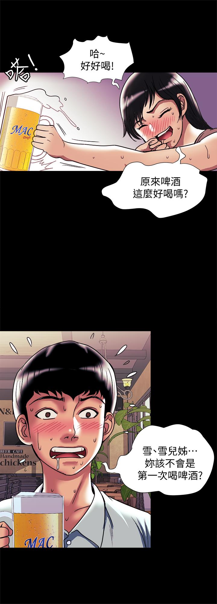 别人的老婆第88话(第2季)-百尝不厌的身体