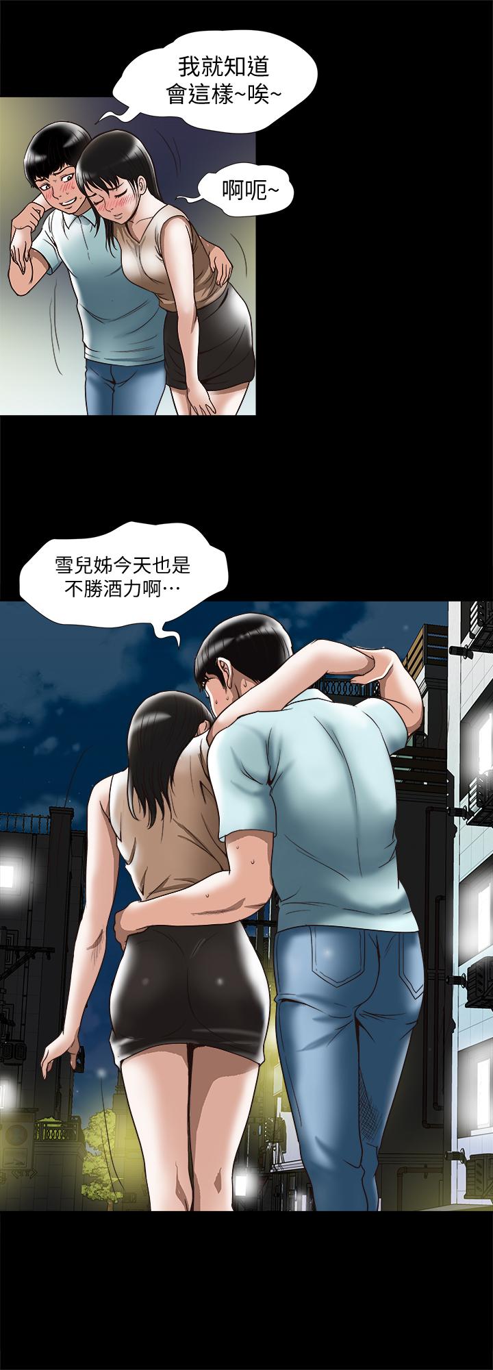 别人的老婆第88话(第2季)-百尝不厌的身体